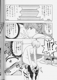 [Geihamiwotasuku!! (Karura Syou)] Kimusume (Neon Genesis Evangelion) - page 17