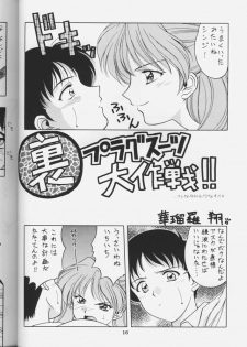 [Geihamiwotasuku!! (Karura Syou)] Kimusume (Neon Genesis Evangelion) - page 15