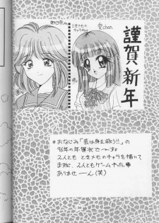 [Geihamiwotasuku!! (Karura Syou)] Kimusume (Neon Genesis Evangelion) - page 29