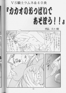 [Geihamiwotasuku!! (Karura Syou)] Kimusume (Neon Genesis Evangelion) - page 31