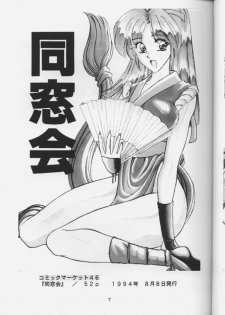 [Geihamiwotasuku!! (Karura Syou)] Kimusume (Neon Genesis Evangelion) - page 6