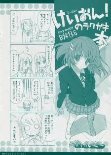 (C78) [Black Shadow (Sacchie)] BS#13.9 Keion no Rakugaki Bon 2 (K-ON!) - page 8