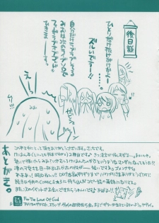 (C78) [Black Shadow (Sacchie)] BS#13.9 Keion no Rakugaki Bon 2 (K-ON!) - page 7