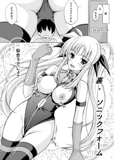 [Rivajima (Yajima Index)] Niiduma Fate (Mahou Shoujo Lyrical Nanoha) [Digital] - page 9