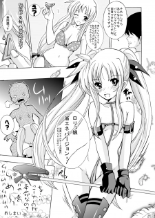 [Rivajima (Yajima Index)] Niiduma Fate (Mahou Shoujo Lyrical Nanoha) [Digital] - page 19