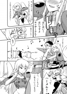 (C79) [Jackdou (Jack)] Piano wo Hajiiteru Baai ja nai (Violinist of Hameln) - page 5