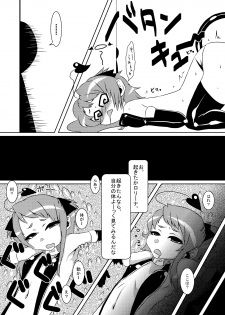 魔法少女あけびちゃん～ペドルーの襲来～forロリーナ - page 8