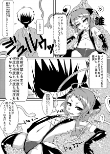 魔法少女あけびちゃん～ペドルーの襲来～forロリーナ - page 10