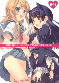 (C79) [TIES (Takei Ooki)] Kuroneko to Imouto ni Kenka Suru Hodo Aisarete Nemurenai Hon (Ore no Imouto ga Konna ni Kawaii Wake ga nai) - page 1