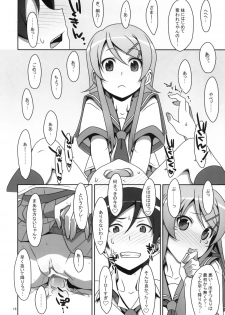 (C79) [TIES (Takei Ooki)] Kuroneko to Imouto ni Kenka Suru Hodo Aisarete Nemurenai Hon (Ore no Imouto ga Konna ni Kawaii Wake ga nai) - page 17