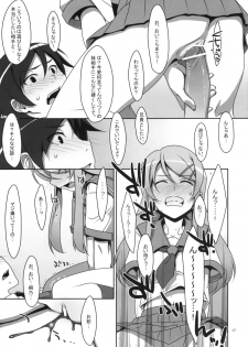 (C79) [TIES (Takei Ooki)] Kuroneko to Imouto ni Kenka Suru Hodo Aisarete Nemurenai Hon (Ore no Imouto ga Konna ni Kawaii Wake ga nai) - page 16
