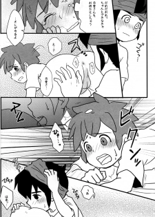 [C-Line (Nonta)] Toshishita no Otokonoko (Inazuma Eleven) - page 16