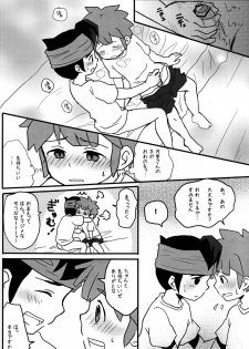 [C-Line (Nonta)] Toshishita no Otokonoko (Inazuma Eleven) - page 12