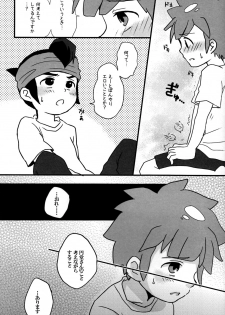 [C-Line (Nonta)] Toshishita no Otokonoko (Inazuma Eleven) - page 9