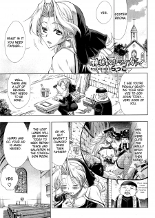 [Rakko] Kami-sama mo Oh My ga! - Oh My God! (COMIC HOTMiLK 2010-12) [English] [FUKE] - page 1
