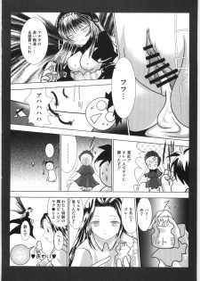 [Anthology] Moe Kyara Sama - page 38