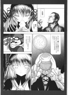 [Anthology] Moe Kyara Sama - page 20