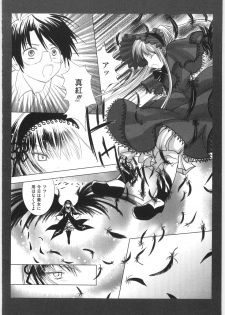 [Anthology] Moe Kyara Sama - page 24