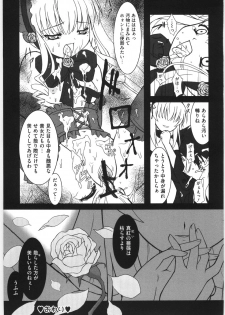 [Anthology] Moe Kyara Sama - page 47