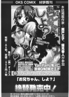 [Anthology] Moe Kyara Sama - page 17