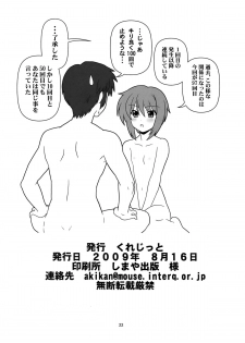 (C76) [Credit (Akikan)] Nagato Yuki-chan no Kansatsu (Suzumiya Haruhi no Yuuutsu) - page 22