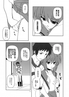 (C76) [Credit (Akikan)] Nagato Yuki-chan no Kansatsu (Suzumiya Haruhi no Yuuutsu) - page 11