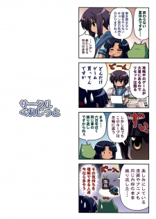 (C76) [Credit (Akikan)] Nagato Yuki-chan no Kansatsu (Suzumiya Haruhi no Yuuutsu) - page 2