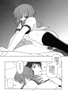 (C76) [Credit (Akikan)] Nagato Yuki-chan no Kansatsu (Suzumiya Haruhi no Yuuutsu) - page 18