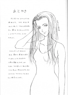 (C58) [Furaipan Daimaou (Kobayashi)] Maison Ikkokudou (Maison Ikkoku) - page 10