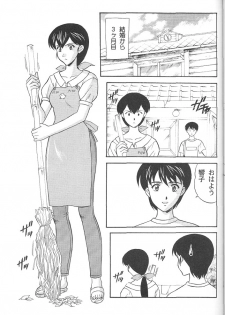 (C58) [Furaipan Daimaou (Kobayashi)] Maison Ikkokudou (Maison Ikkoku) - page 12