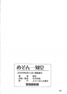 (C58) [Furaipan Daimaou (Kobayashi)] Maison Ikkokudou (Maison Ikkoku) - page 29