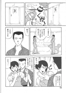 (C58) [Furaipan Daimaou (Kobayashi)] Maison Ikkokudou (Maison Ikkoku) - page 15