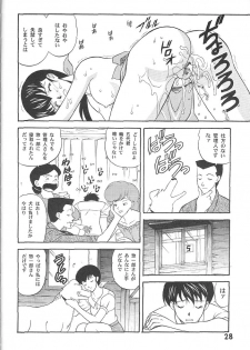 (C58) [Furaipan Daimaou (Kobayashi)] Maison Ikkokudou (Maison Ikkoku) - page 27