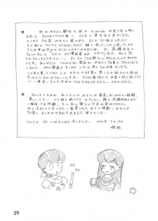 (C58) [Furaipan Daimaou (Kobayashi)] Maison Ikkokudou (Maison Ikkoku) - page 28