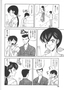 (C58) [Furaipan Daimaou (Kobayashi)] Maison Ikkokudou (Maison Ikkoku) - page 13