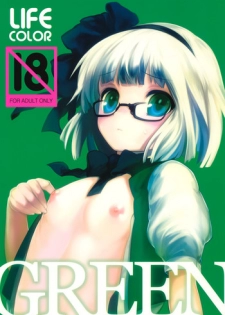 (C79) [Ito Life] LIFE COLOR GREEN (Touhou Project)