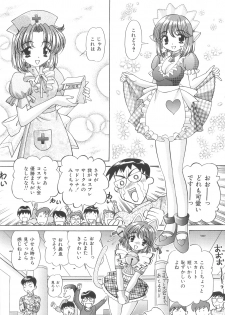 (C79) [SHIMEKIRI SANPUNMAE (Tukimi Daifuku)] Imouto Chuuihou 3 - page 20