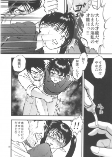 (C79) [RPG COMPANY 2 (Yoriu Mushi)] Ura Kuri Hiroi 2 - page 22