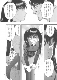 (C79) [RPG COMPANY 2 (Yoriu Mushi)] Ura Kuri Hiroi 2 - page 14