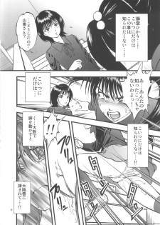 (C79) [RPG COMPANY 2 (Yoriu Mushi)] Ura Kuri Hiroi 2 - page 8