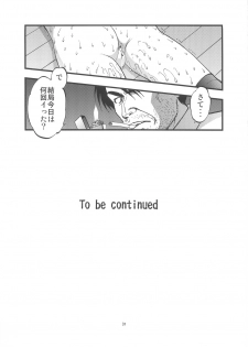 (C79) [RPG COMPANY 2 (Yoriu Mushi)] Ura Kuri Hiroi 2 - page 31