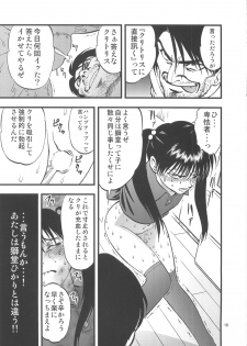 (C79) [RPG COMPANY 2 (Yoriu Mushi)] Ura Kuri Hiroi 2 - page 19