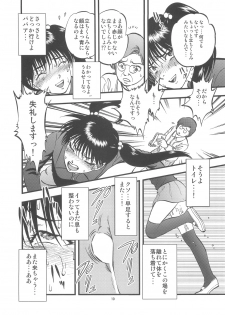 (C79) [RPG COMPANY 2 (Yoriu Mushi)] Ura Kuri Hiroi 2 - page 10