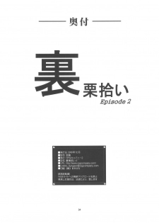(C79) [RPG COMPANY 2 (Yoriu Mushi)] Ura Kuri Hiroi 2 - page 34
