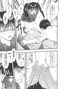 (C79) [RPG COMPANY 2 (Yoriu Mushi)] Ura Kuri Hiroi 2 - page 21