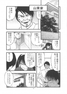 (C79) [RPG COMPANY 2 (Yoriu Mushi)] Ura Kuri Hiroi 2 - page 13