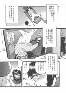 (C79) [RPG COMPANY 2 (Yoriu Mushi)] Ura Kuri Hiroi 2 - page 7