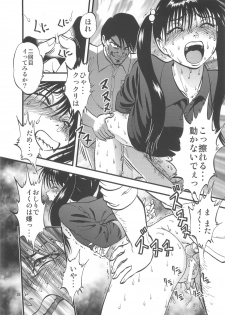 (C79) [RPG COMPANY 2 (Yoriu Mushi)] Ura Kuri Hiroi 2 - page 28