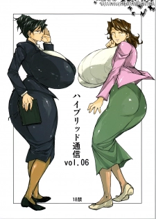 (C79) [Hybrid Jimushitsu | Hybrid School Office (Muronaga Char siu)] Hybrid Tsuushin | Hybrid Message 6 - page 1