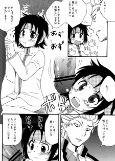 [Hatoko_Meishou Misettei] No More Renai Gokko (Prince of Tennis) - page 6